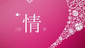 Tanabata margines trzech wierszy miłosnych listów - Chiny Walentynki szablon pizi ppt