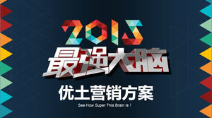 Il più potente del cervello - 2015 Youku patate programma ppt di marketing
