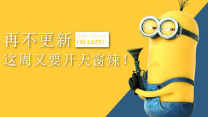Vitality fresh color Meng Meng small yellow cute cartoon ppt template