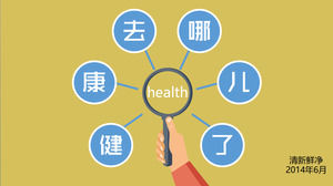 Where to go healthy - affect the health factor ppt template