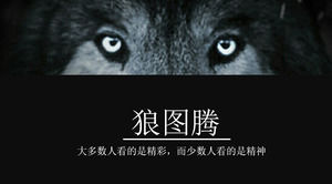 "الذئب الطوطم" قالب النقاد باور بوينت