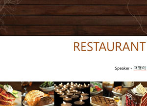 Woody background West Point food ppt template