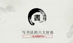 Menulis kaligrafi dari enam manfaat utama - indah elegan tinta Cina ppt Template